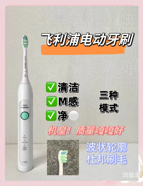 电动牙刷怎么惩罚自己电动牙刷的惩罚使用方式