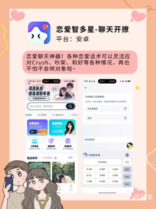 差差差很痛APP大全免费-第2张图片