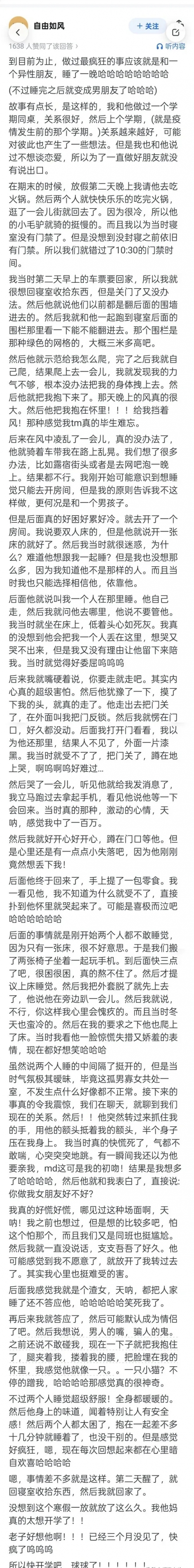 男生之间一起做亏亏的事情男生之间那些亏亏的共同经历