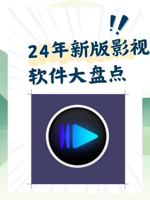 国产大片免费看软件APP——畅享影视新体验-第1张图片