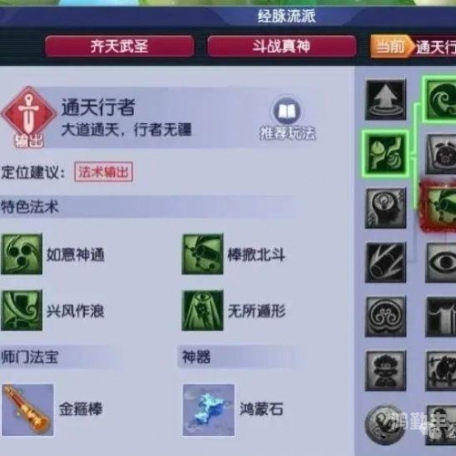 梦幻西游 法宝合成梦幻西游，法宝合成之秘-第2张图片