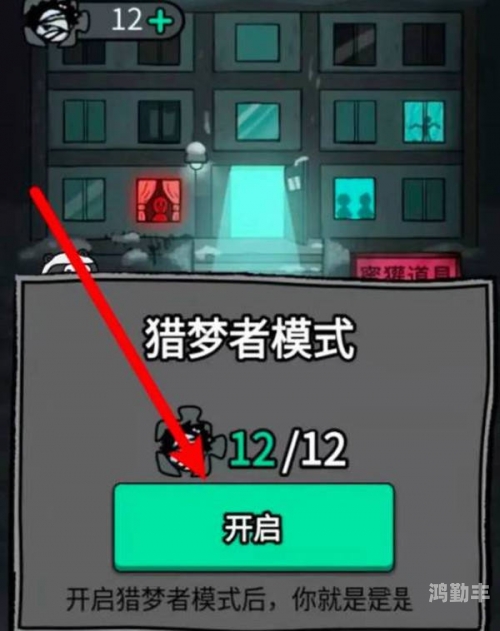 猛鬼宿舍攻略猛鬼宿舍攻略，全面解析游戏策略与技巧-第2张图片