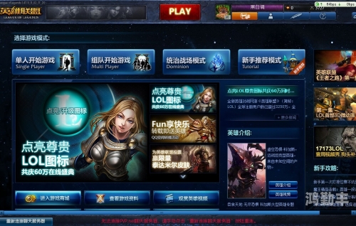 LOL游戏无法打开的解决策略-第2张图片
