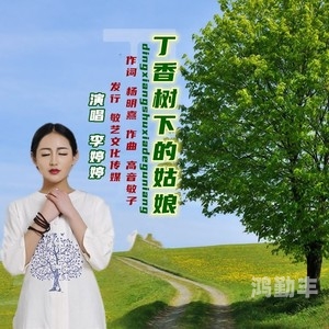 丁香花在线高清视频完整版观看婷婷的五月之旅-第2张图片