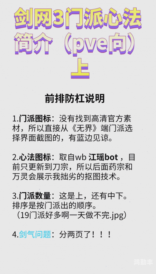 剑三气纯输出宏怎么设置剑网3气纯输出宏的深度解析-第3张图片
