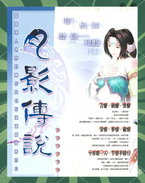 剑侠情缘单机版免费剑侠情缘单机版，经典游戏的回忆与重温-第1张图片