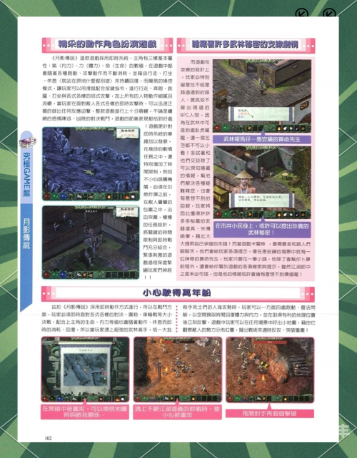 剑侠情缘单机版免费剑侠情缘单机版，经典游戏的回忆与重温-第3张图片