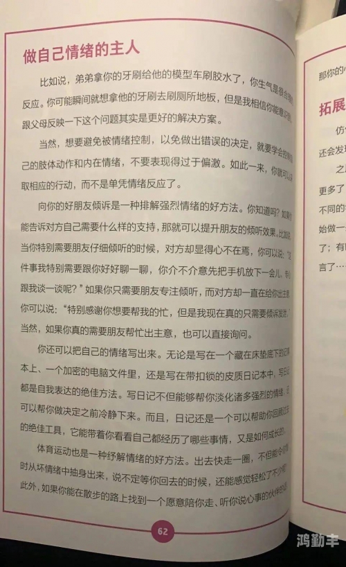 妈妈说我带套才可以妈妈的话——理解与成长的标志