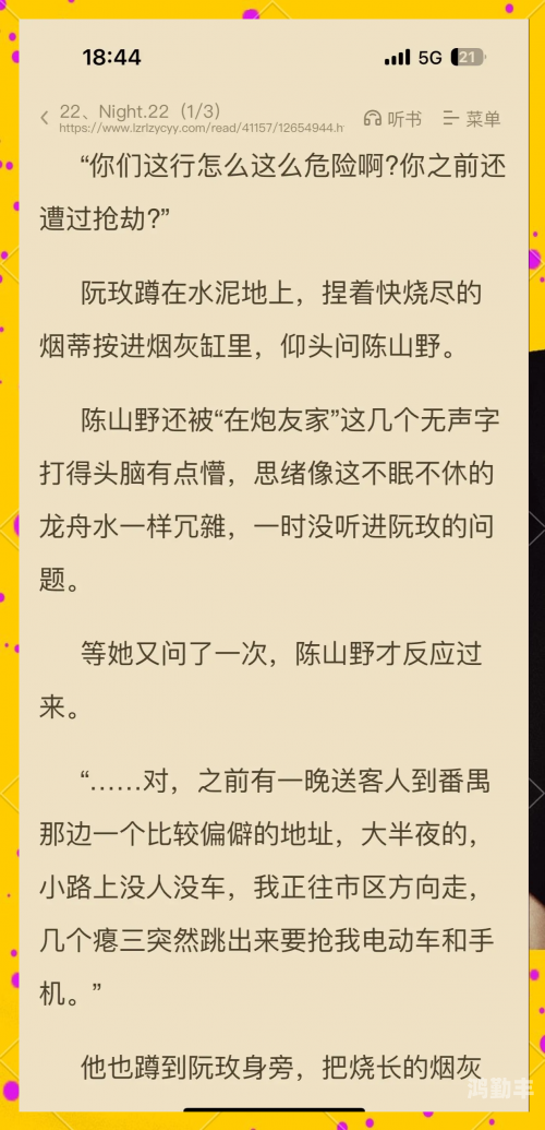 图片区小说区激情春色春色中的激情与图片区小说的魅力-第3张图片
