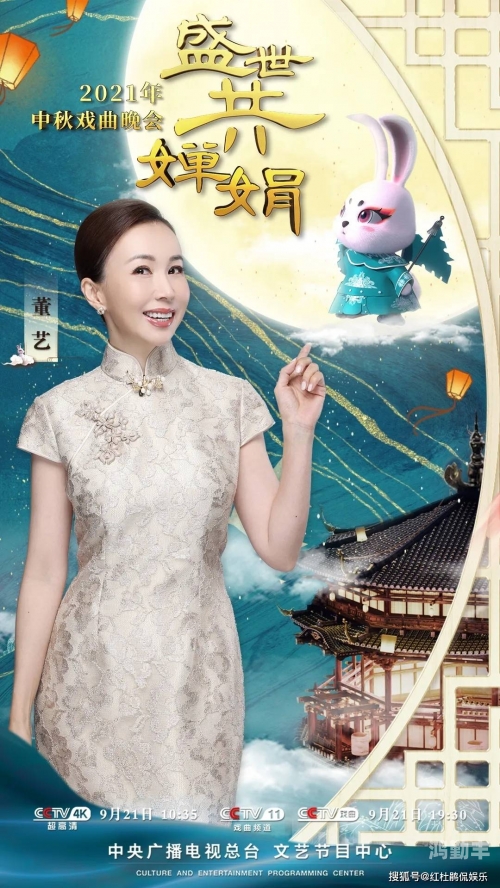 中秋晚会节目单揭晓，精彩纷呈共赏月