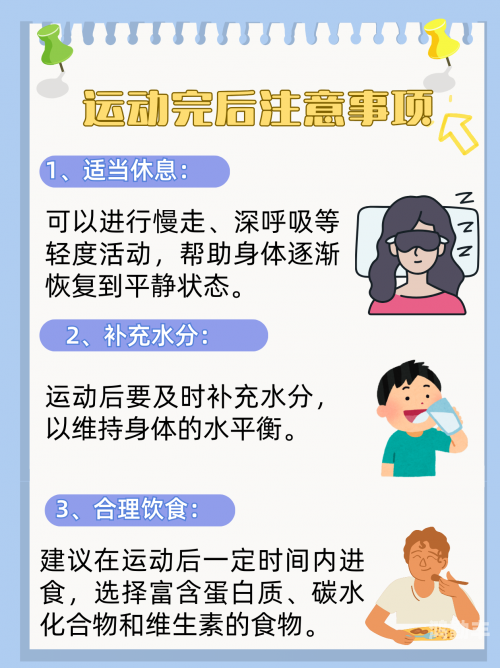做运动的一上一下有声音运动中的一上一下，声音与健康的交响曲-第2张图片