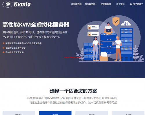 4日本私人VPS探索4款优质日本私人VPS服务-第2张图片