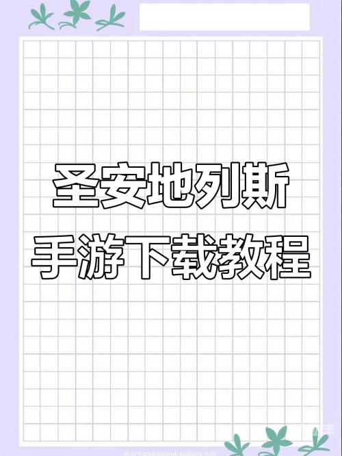 侠盗猎车手，圣安地列斯秘籍全攻略-第3张图片