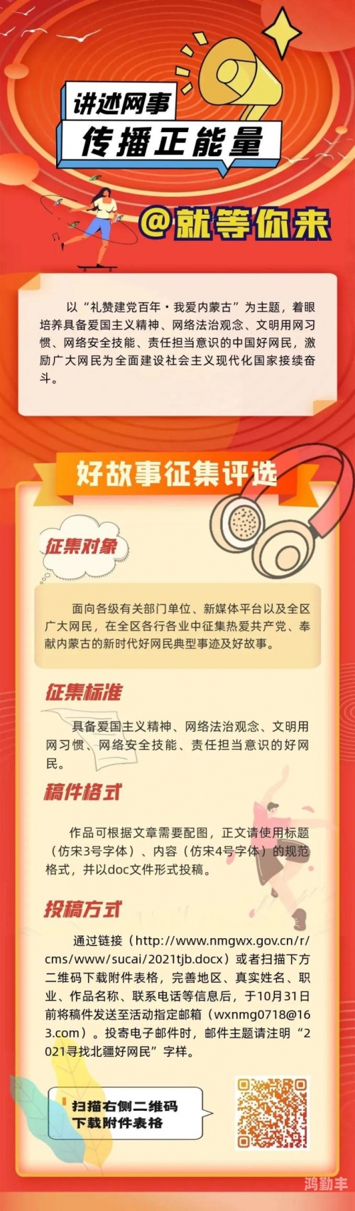 不良网站正能量免费进入窗口,一个晚探索网络世界，警惕不良网站，寻找正能量免费进入窗口