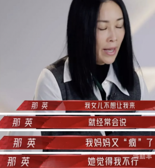 那英女儿在哪个学校那英女儿的成长之路-第1张图片