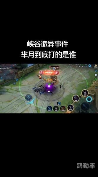 王者峡谷异闻怎么过王者荣耀，峡谷异闻答案揭秘