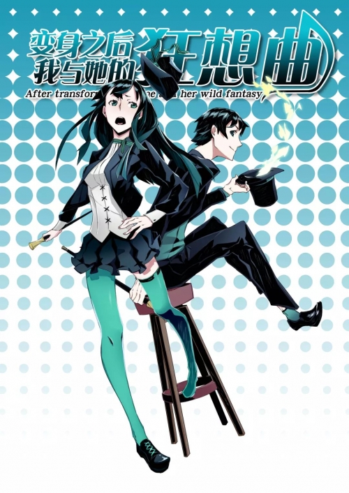 免费漫画之无彩翼漫画少女，梦想与纯真的彩色世界-第2张图片