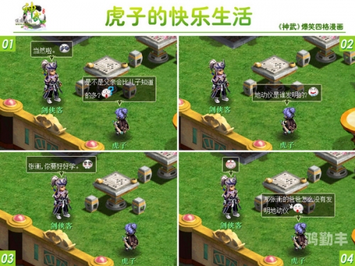 神武化生孩子计划书神武化生孩子计划书-第1张图片