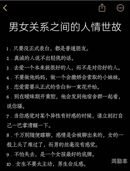 成人情网，探索现代社交中的情感纽带-第2张图片