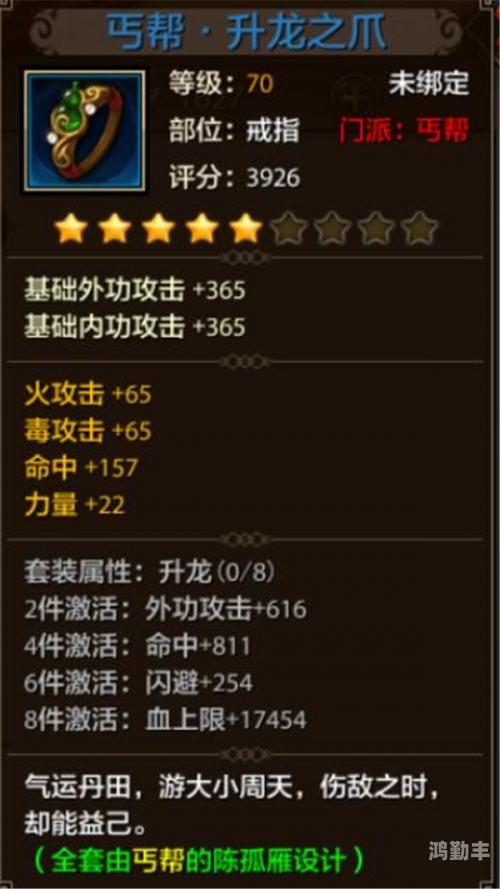 天龙八部3什么职业厉害天龙八部3，职业选择与实力分析-第2张图片
