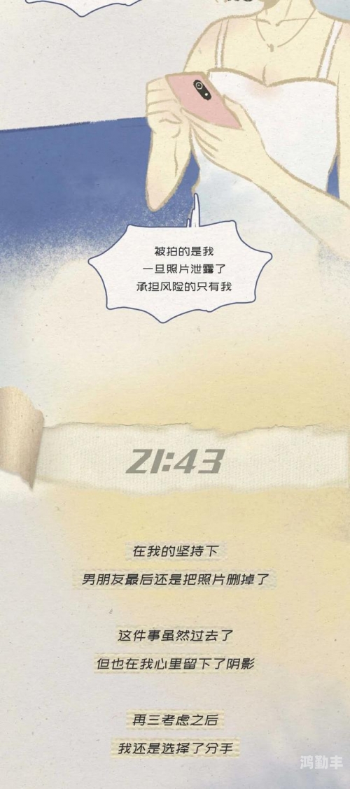 警惕网络风险，关于不雅照下载的深度解析-第2张图片