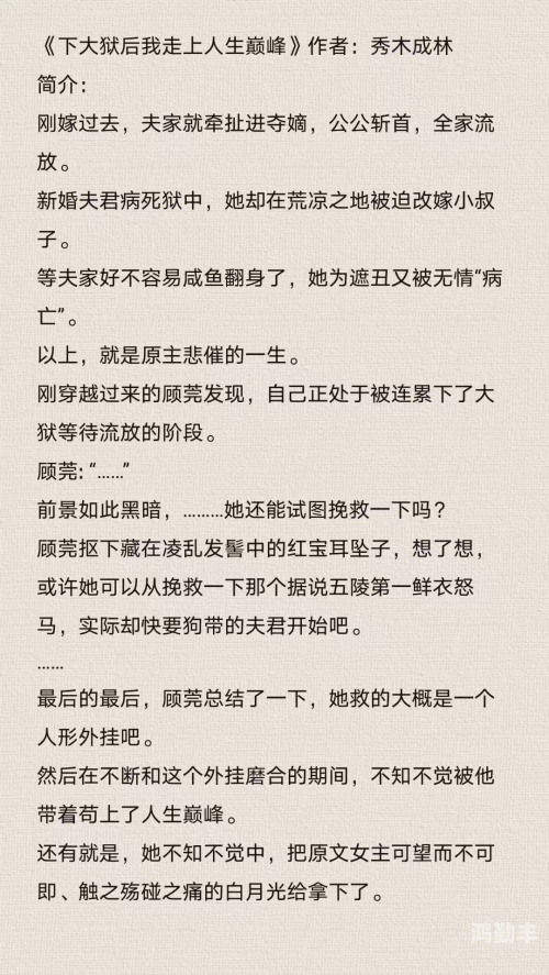 一支笔c哭自己从自w到高c小说H从自w到高c，一支笔的成长与自我救赎-第1张图片