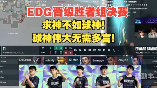 edg队友国籍EDG队员国籍，多元文化铸就的电竞荣耀-第1张图片