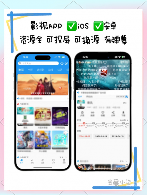 适合晚上看B站视频APP推荐适合晚上看B站视频的APP推荐-第2张图片