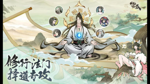 修仙模拟器 大能大仙侠修真模拟器攻略全解析-第2张图片