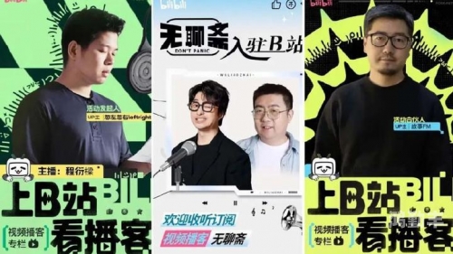 年轻人的B站年轻人的B站，数字时代的文化新阵地-第2张图片