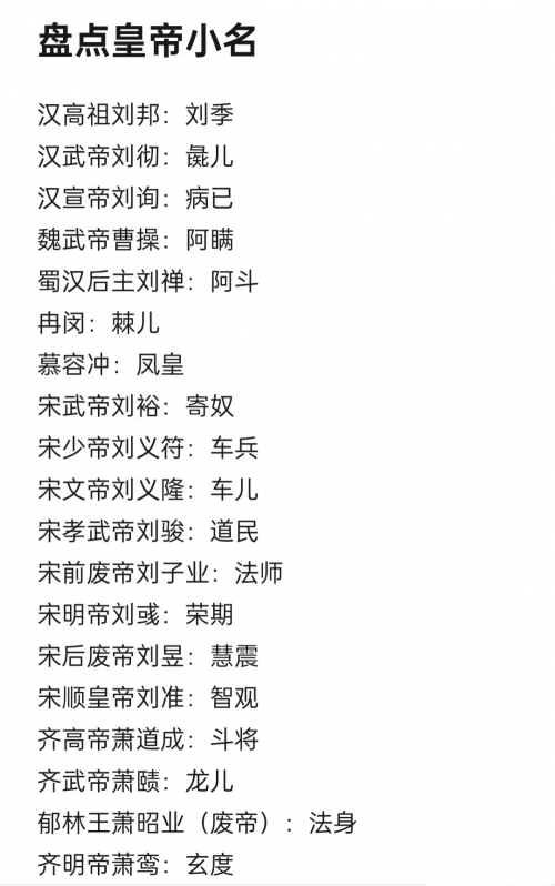皇上骑带木棒的早朝叫什么名字皇骑木棒早朝之秘称