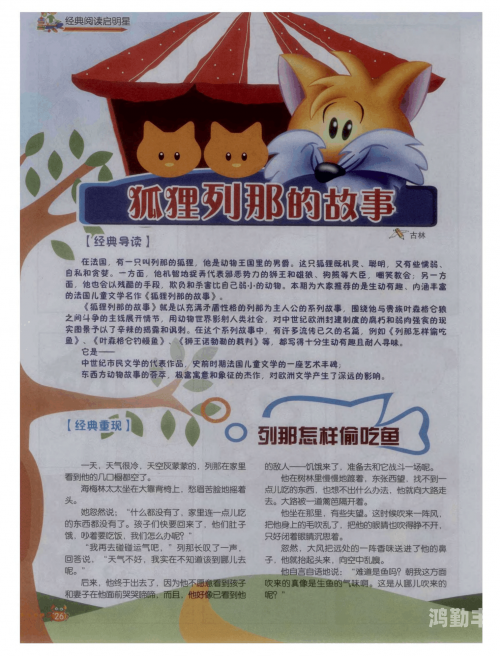 爸爸眼中的好儿媳——秦雨的免费阅读故事