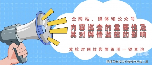 免费的舆情网站入口有哪些免费舆情网站入口一览