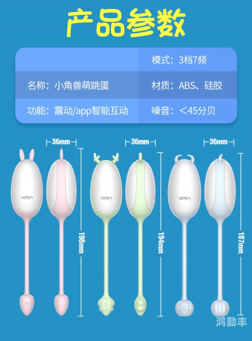 跳蛋门事件完整照片跳蛋门事件完整照片揭秘