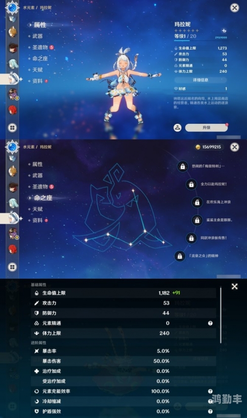 原神游戏，如何掌握元素能量开启大招的技巧-第1张图片
