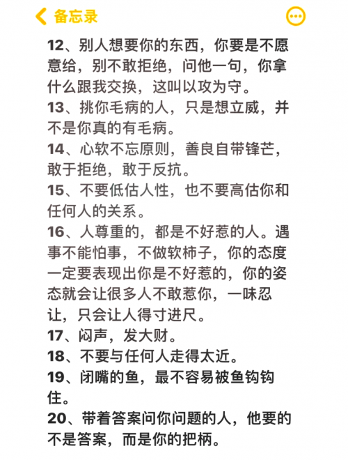 如何安全且有效地惩罚自己，保护隐私的智慧策略-第1张图片