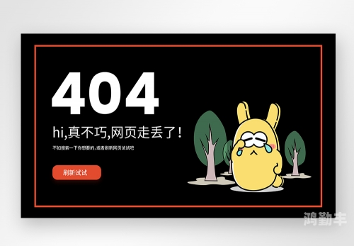 404黄台软件免费下载大禁用APP关于404错误页面与非法软件下载的警示-第1张图片