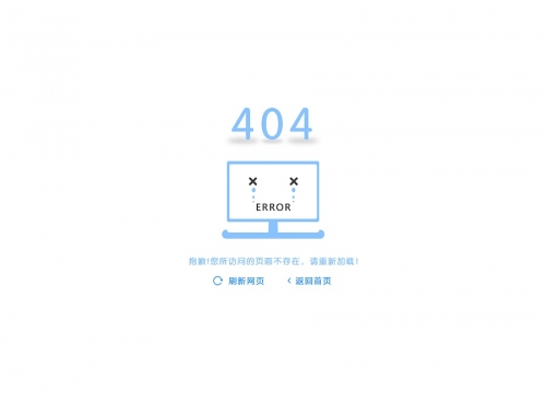 404黄台软件免费下载大禁用APP关于404错误页面与非法软件下载的警示-第2张图片