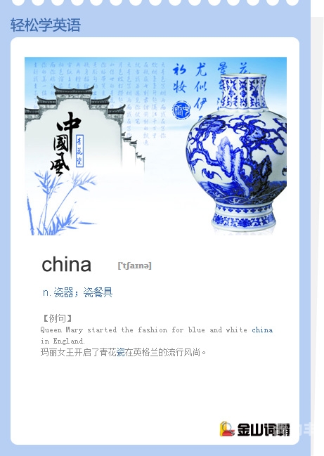 金山词霸2007破解版，破解之谜与使用风险分析-第2张图片