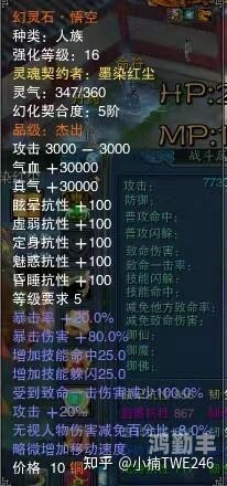 诛仙法宝技能，神秘而强大的仙侠力量-第1张图片