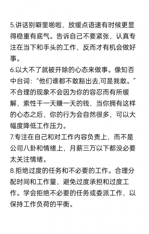 顶到顶到——一种力量的展现-第1张图片