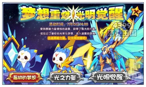 4399洛克王国烈火战神4399洛克王国烈火战神，勇者的荣耀与荣耀之路-第1张图片