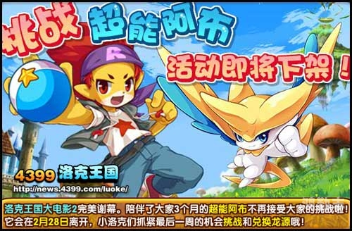 4399洛克王国烈火战神4399洛克王国烈火战神，勇者的荣耀与荣耀之路-第2张图片