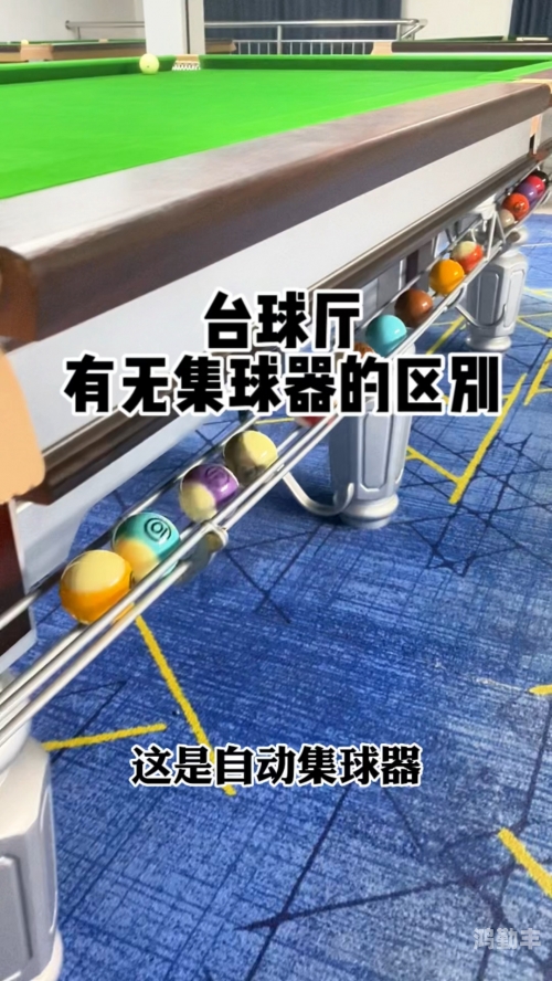 台球作弊器揭秘台球作弊器，如何识别与防范-第2张图片