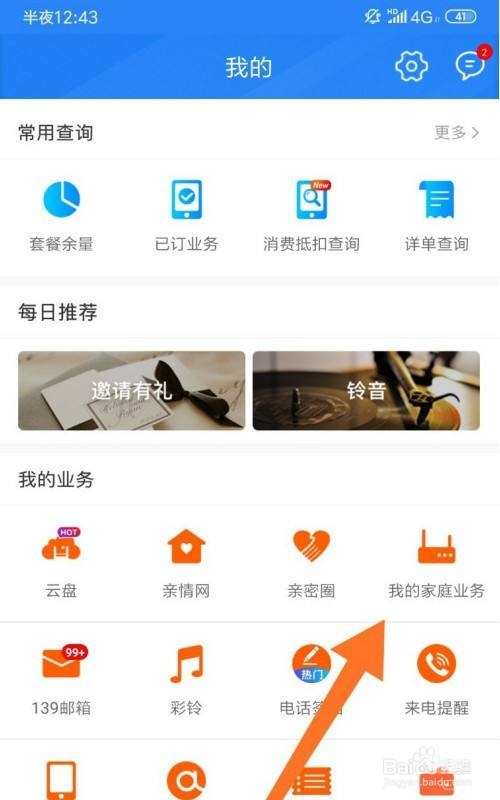移动增值业务怎么退订?移动增值业务，开启数字化时代的增长新引擎-第2张图片