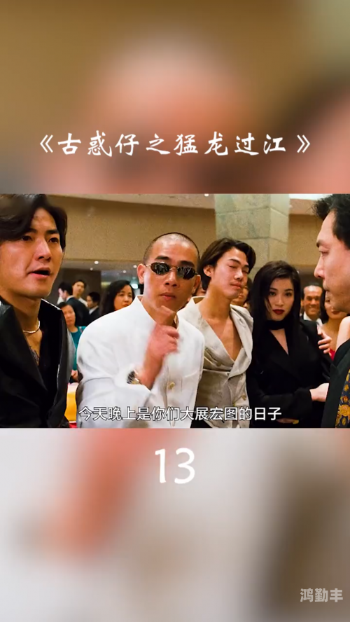 古惑仔online官网古惑仔online，重温江湖情义-第2张图片