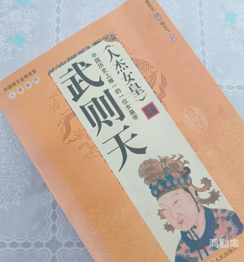 武则天，风流艳情背后的历史传奇