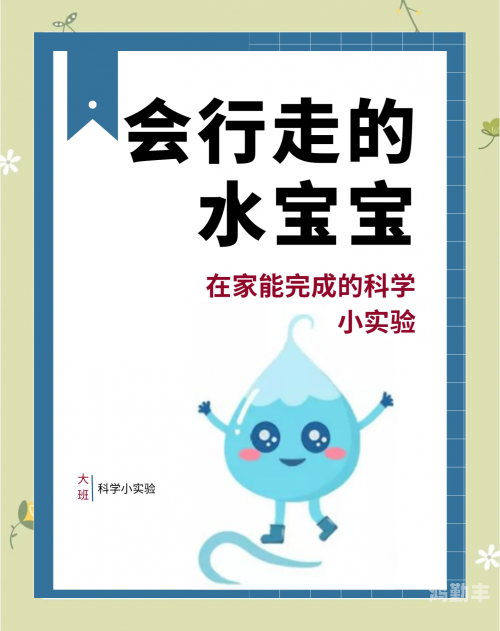 宝宝，你的水都溢出来了——一次温馨的照料经历