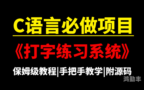 指法训练软件指法练习小游戏下载，提升打字技能的新选择-第2张图片