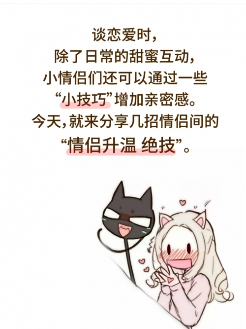 50招口爱50招口爱技巧，让你的生活更加甜蜜-第2张图片